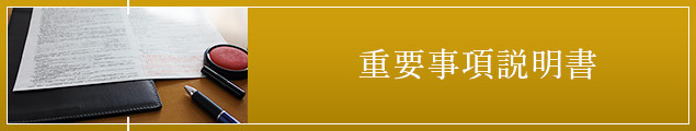 契約書のイメージ画像